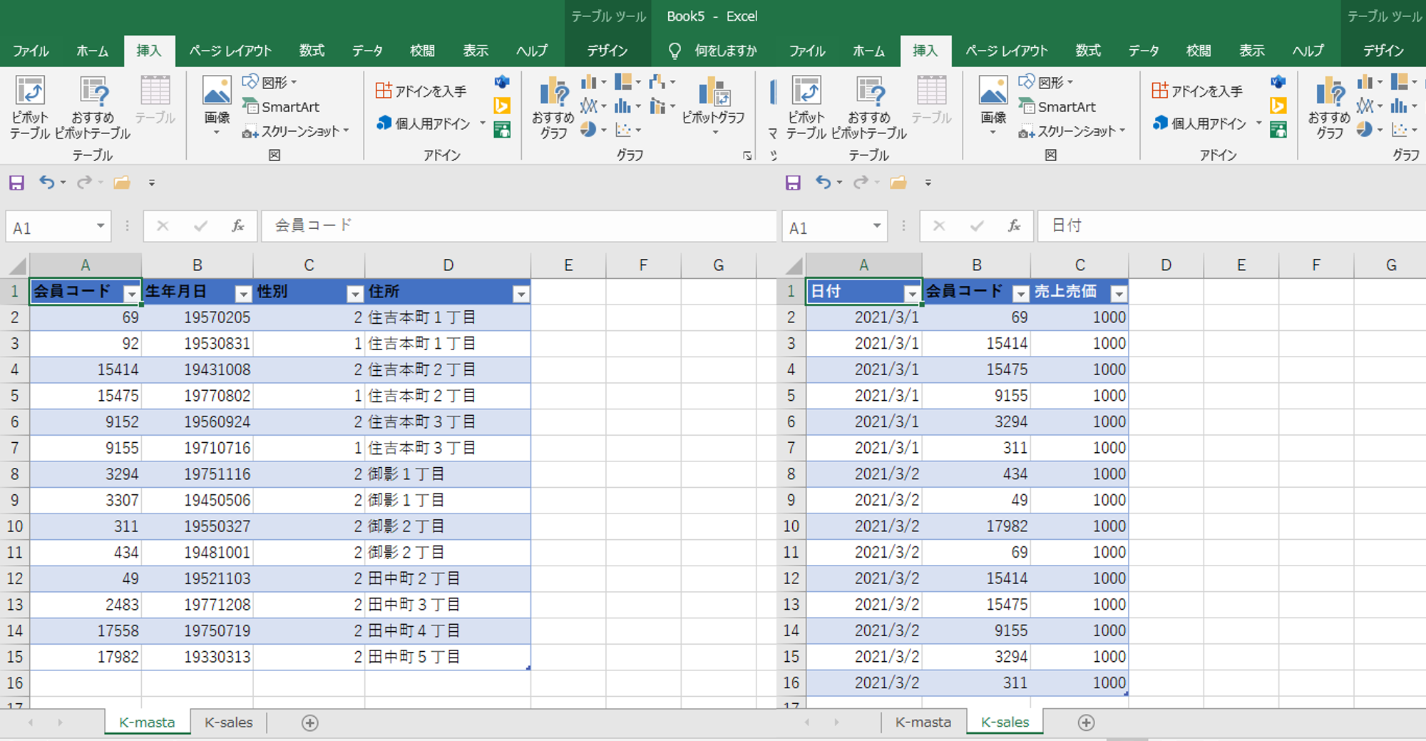 エクセル (vr.2016) テーブルリレーションシップ データ職人